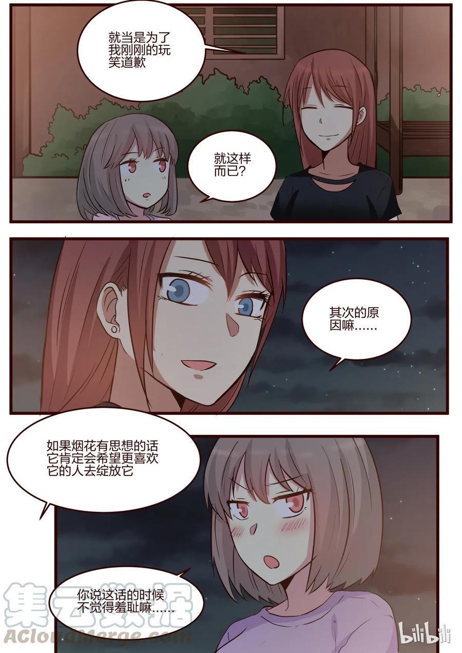 《LILY》S1·143 第4页