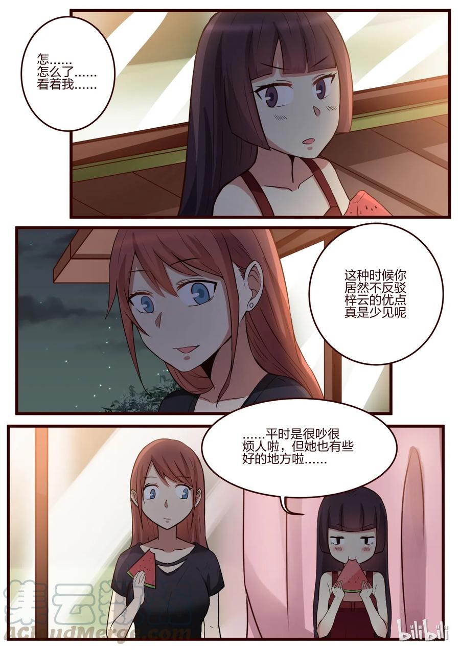 《LILY》S1·144 第5页