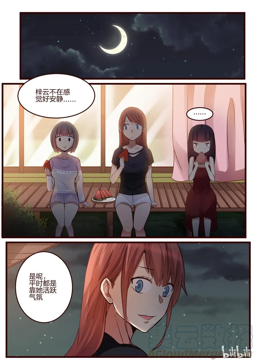 《LILY》S1·144 第3页