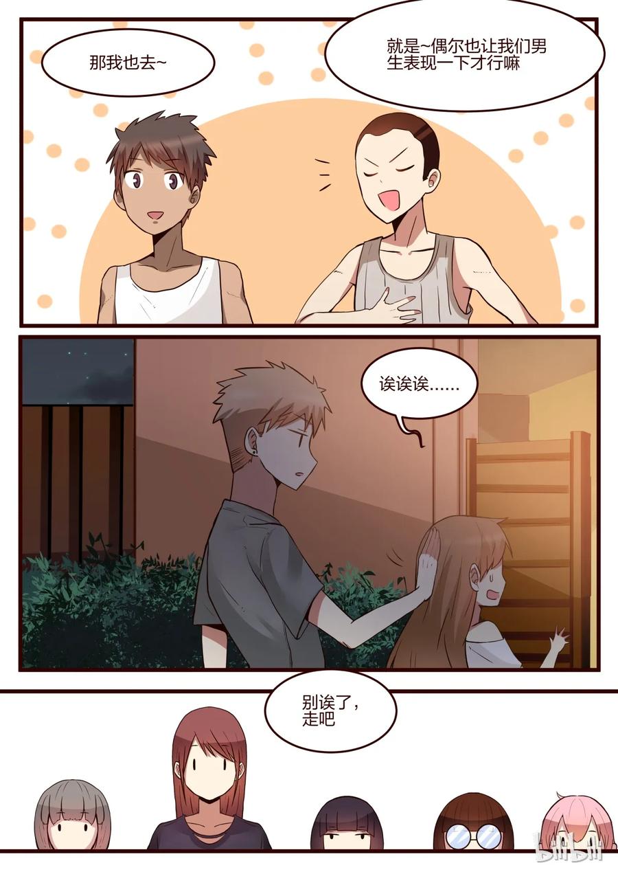 《LILY》S1·144 第2页