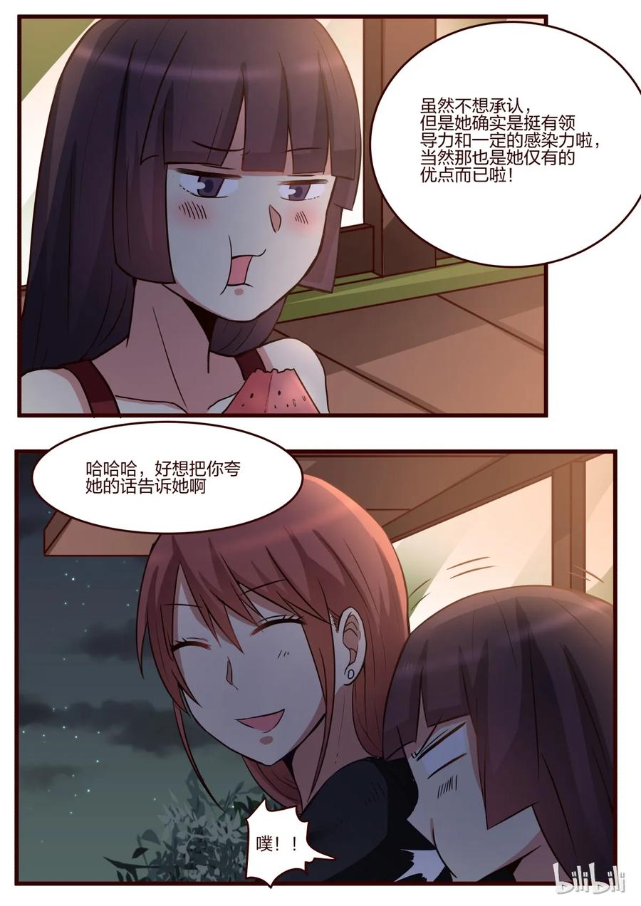 《LILY》S1·144 第6页