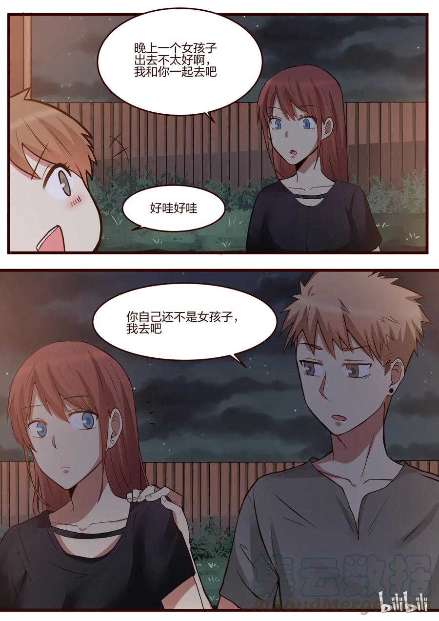 《LILY》S1·144 第1页