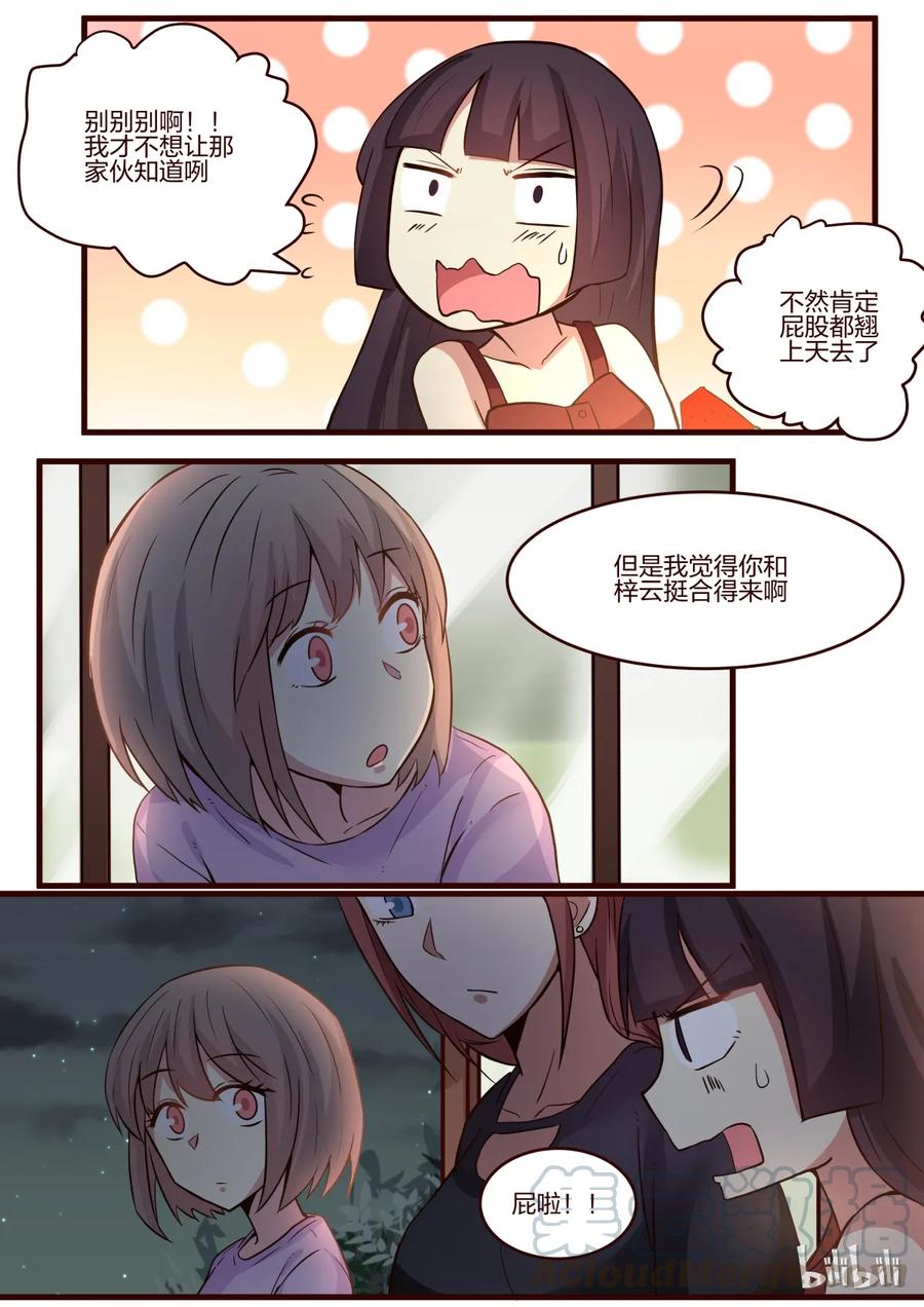 《LILY》S1·144 第7页