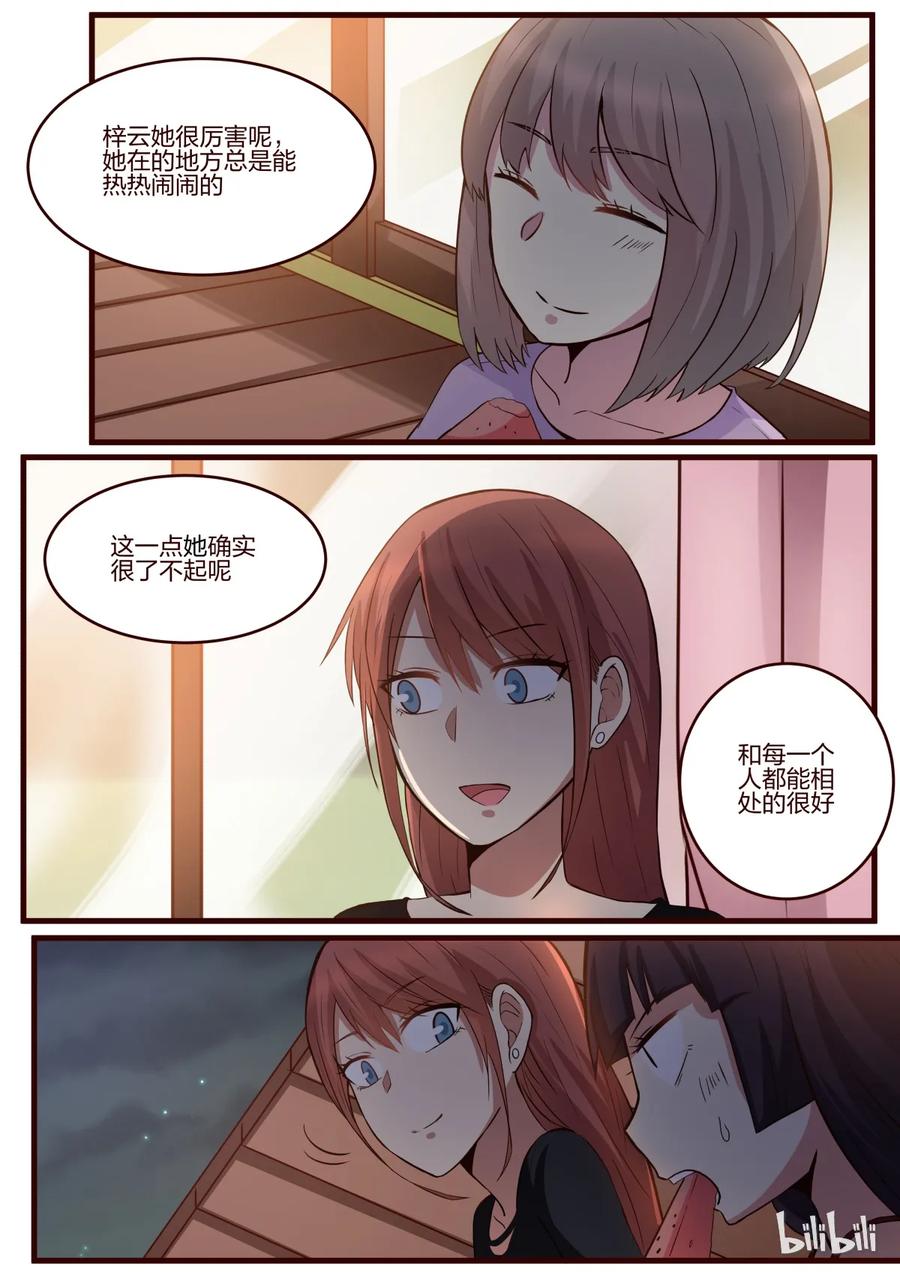 《LILY》S1·144 第4页