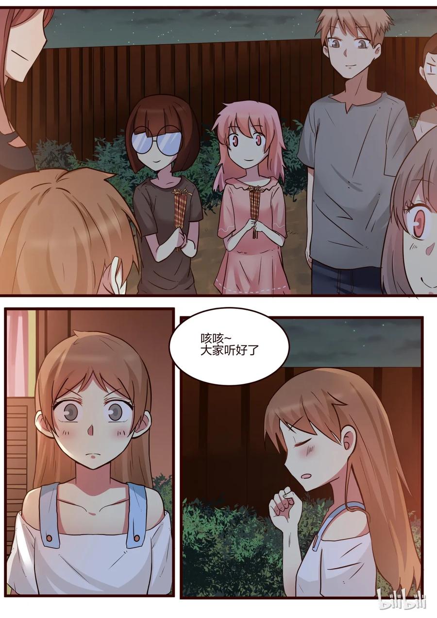 《LILY》S1·145 第2页