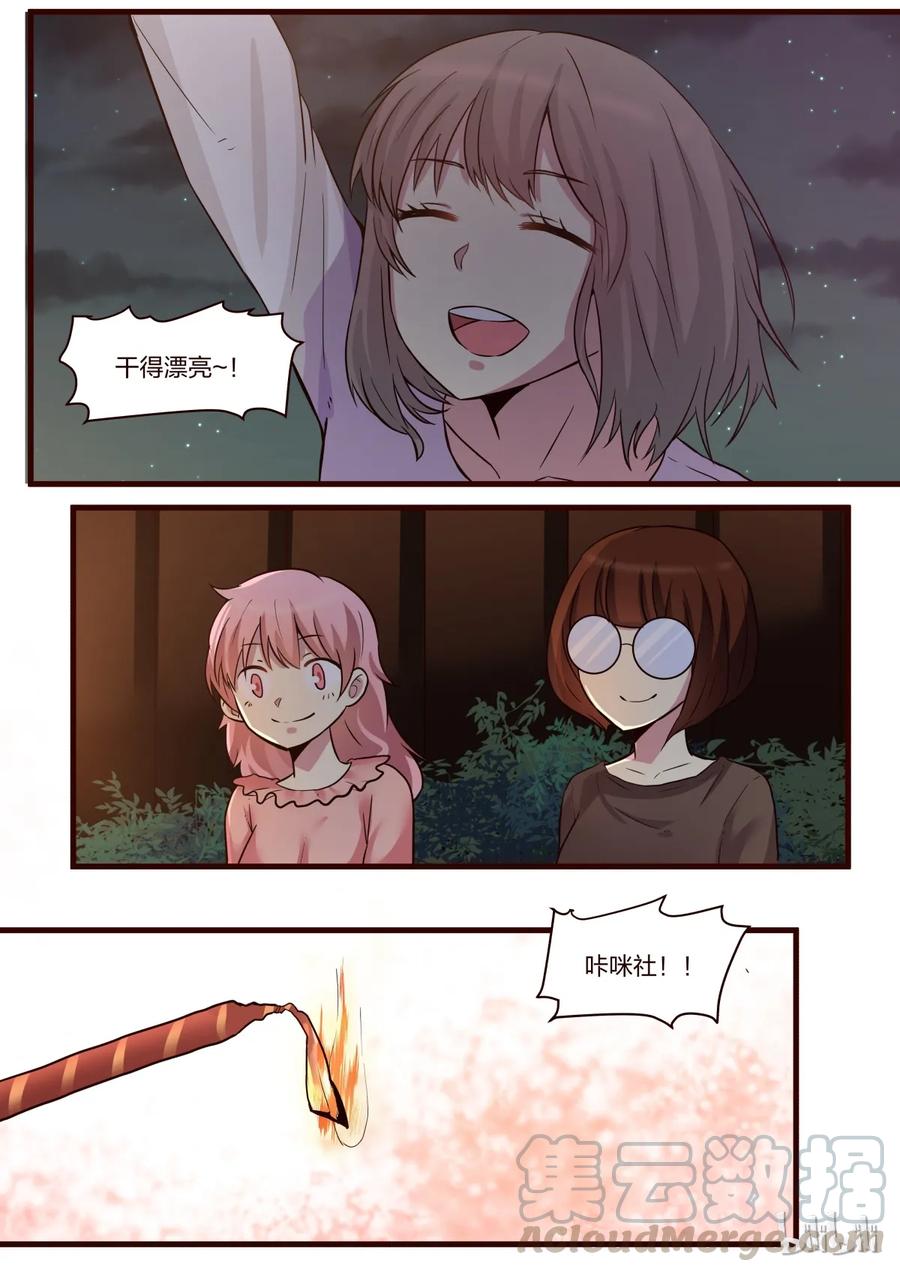 《LILY》S1·145 第5页