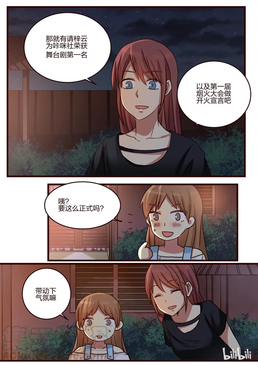 《LILY》S1·145 第1页