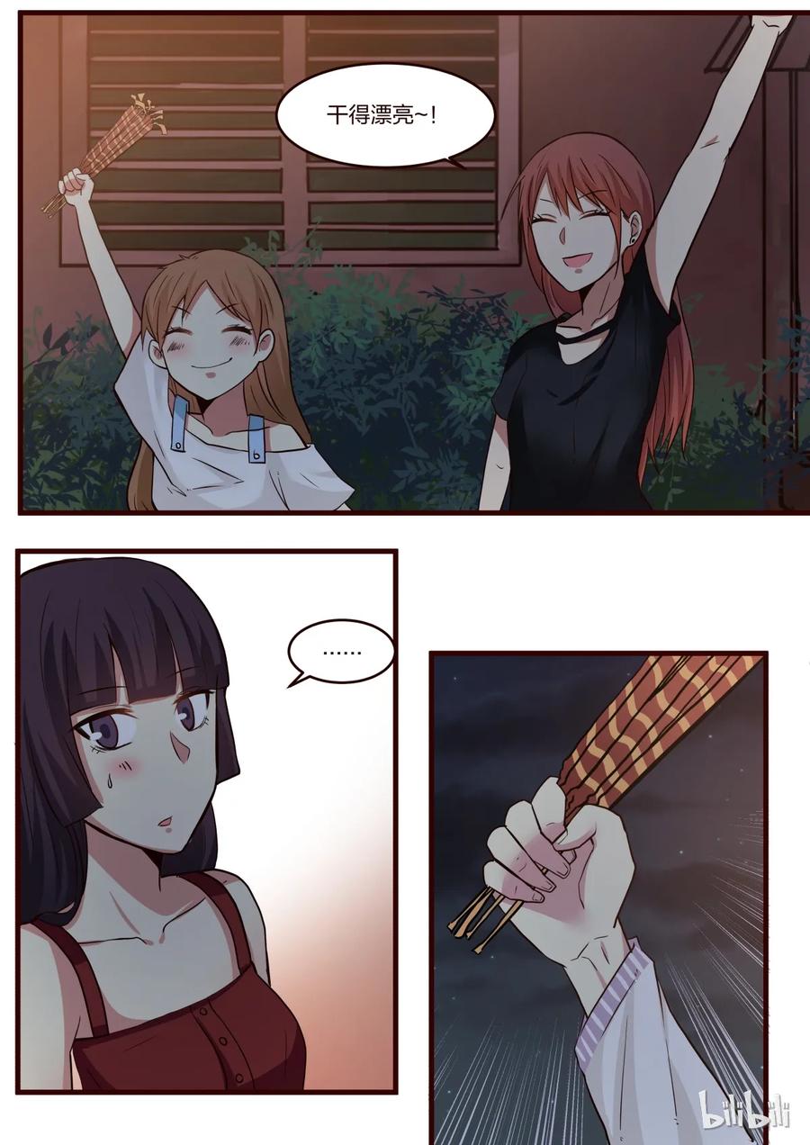 《LILY》S1·145 第4页