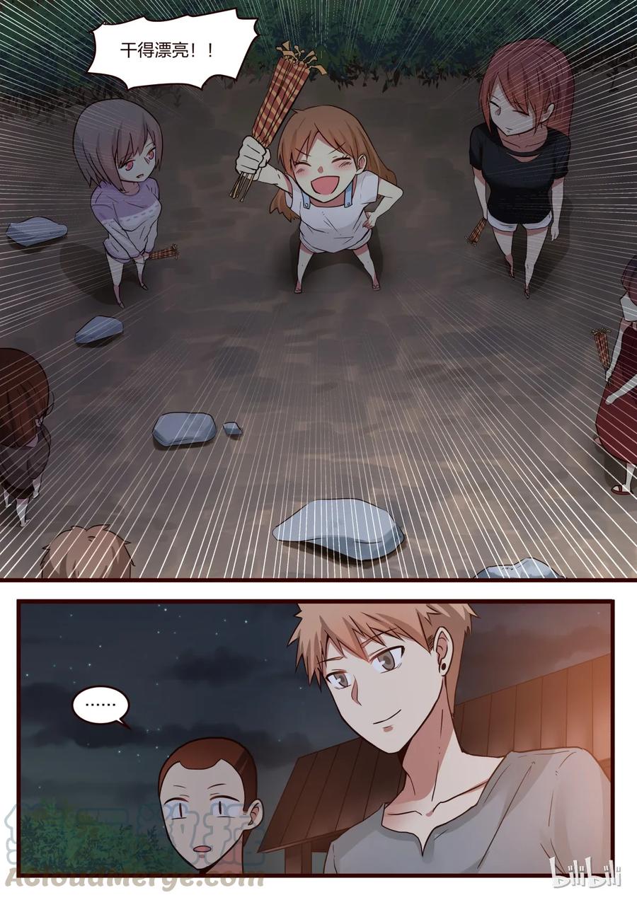 《LILY》S1·145 第3页