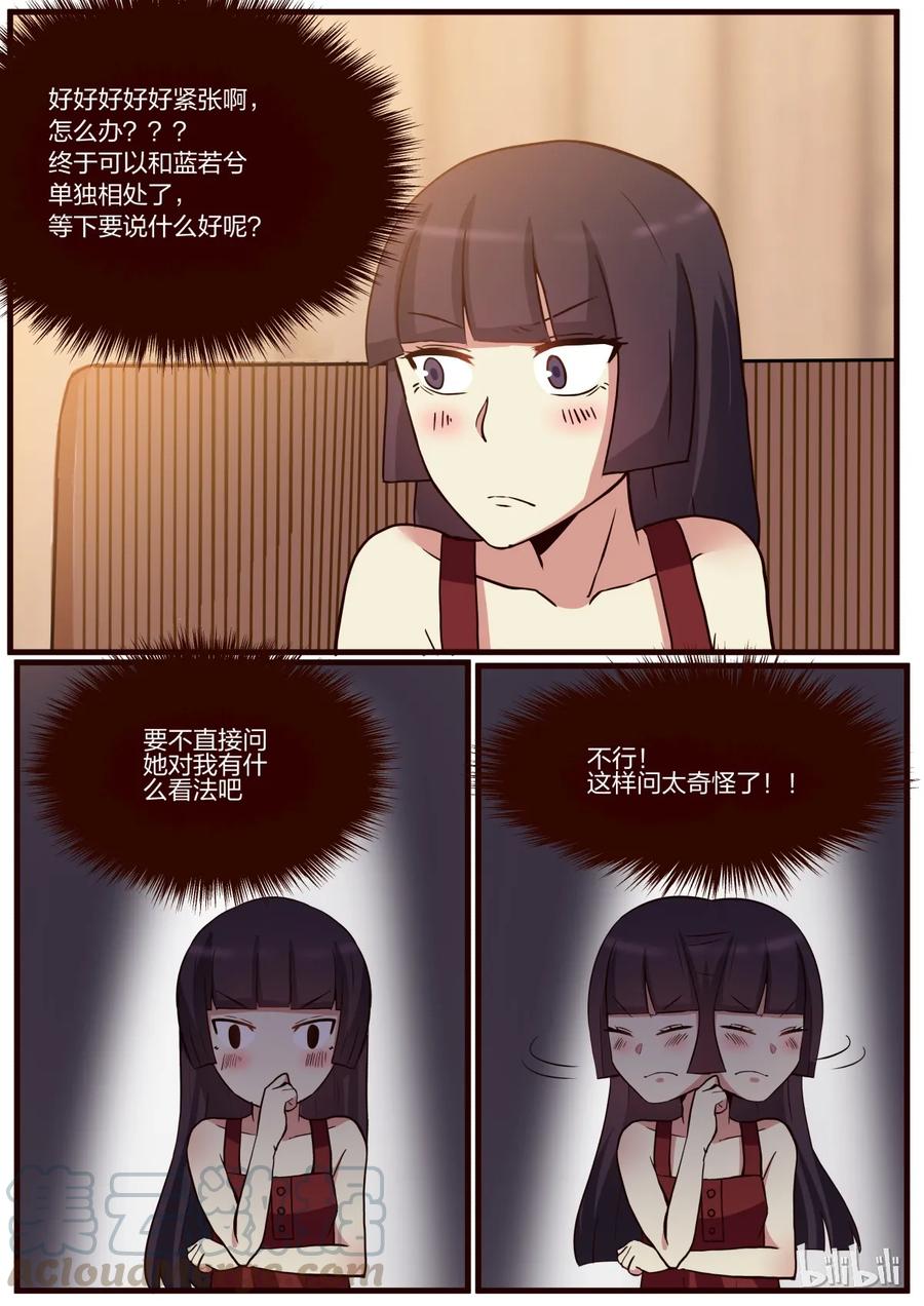 《LILY》S1·146 第1页