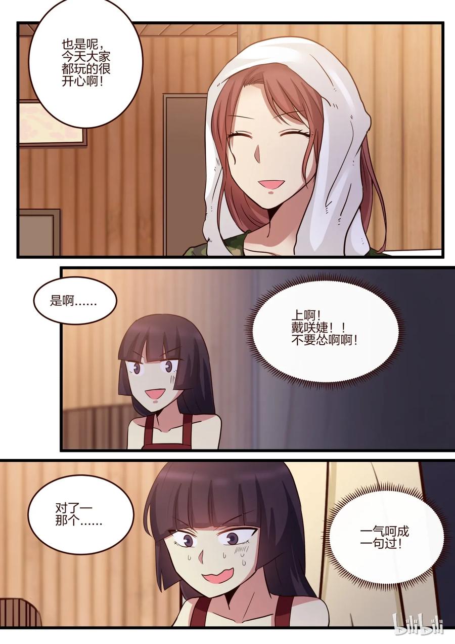 《LILY》S1·146 第4页