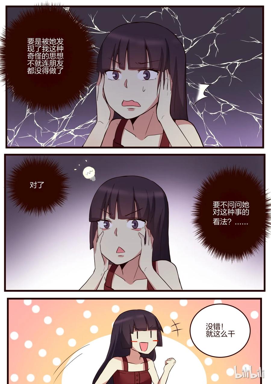 《LILY》S1·146 第2页