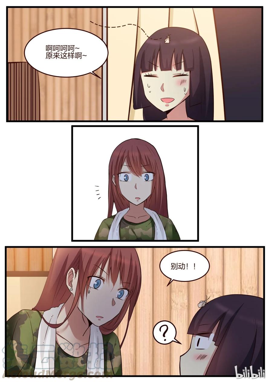 《LILY》S1·146 第7页