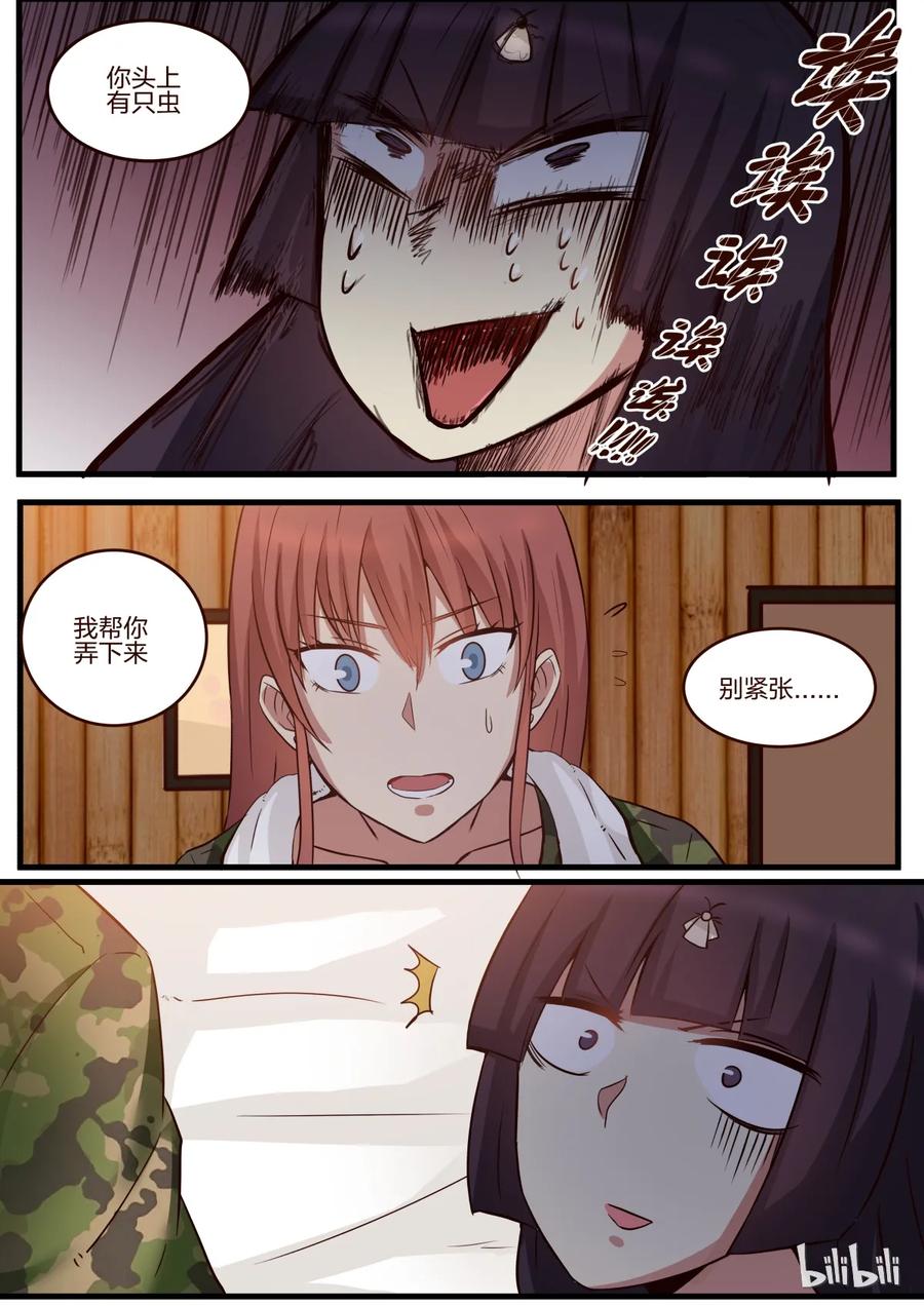 《LILY》S1·146 第8页
