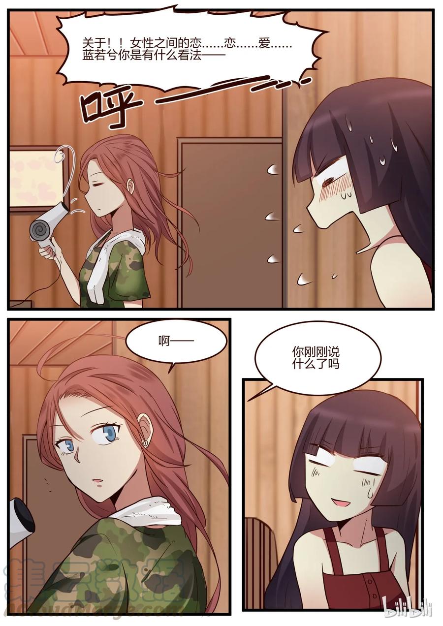 《LILY》S1·146 第5页