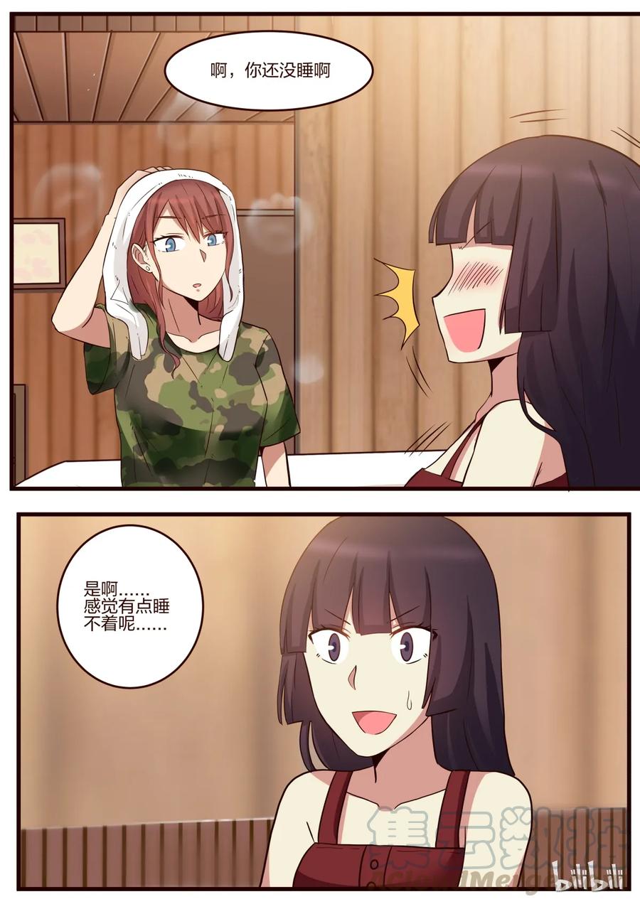 《LILY》S1·146 第3页