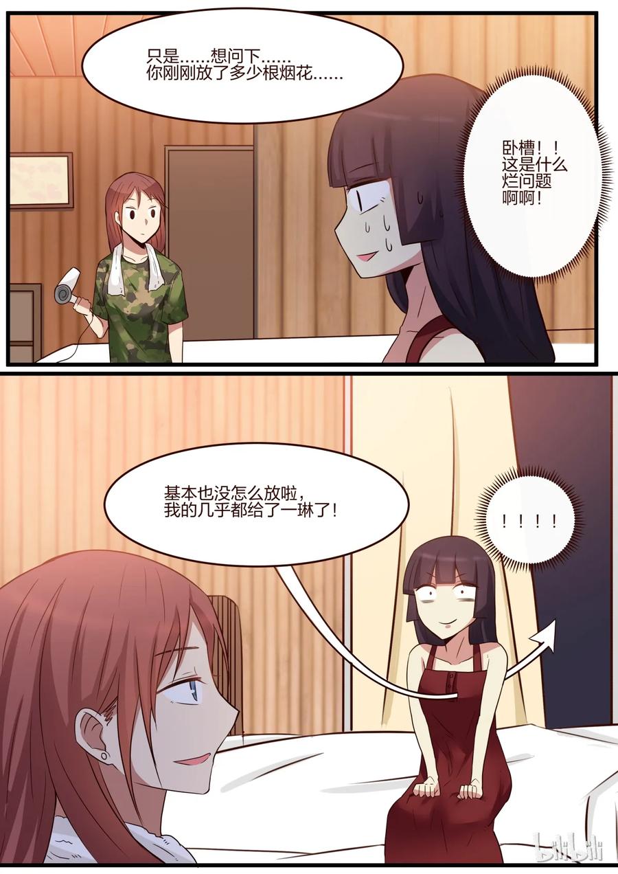 《LILY》S1·146 第6页