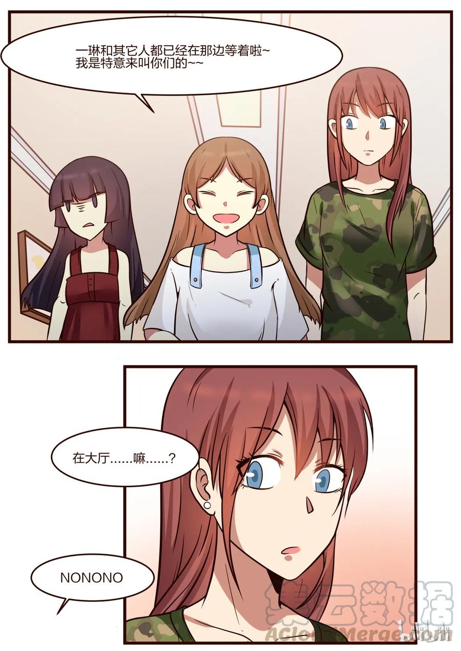《LILY》S1·147 第6页