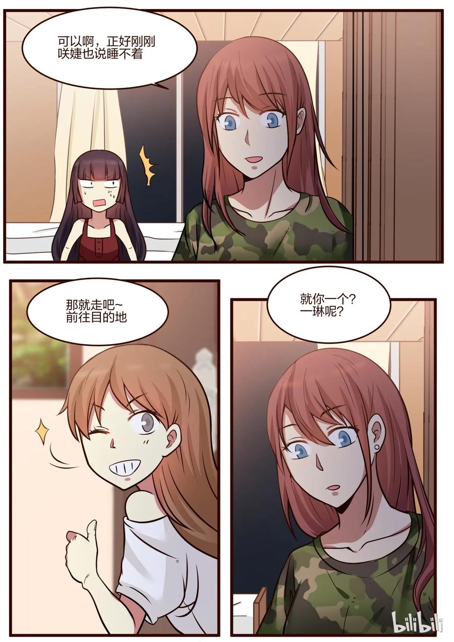 《LILY》S1·147 第5页