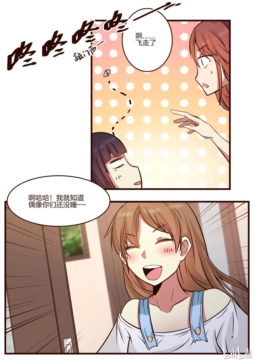 《LILY》S1·147 第3页