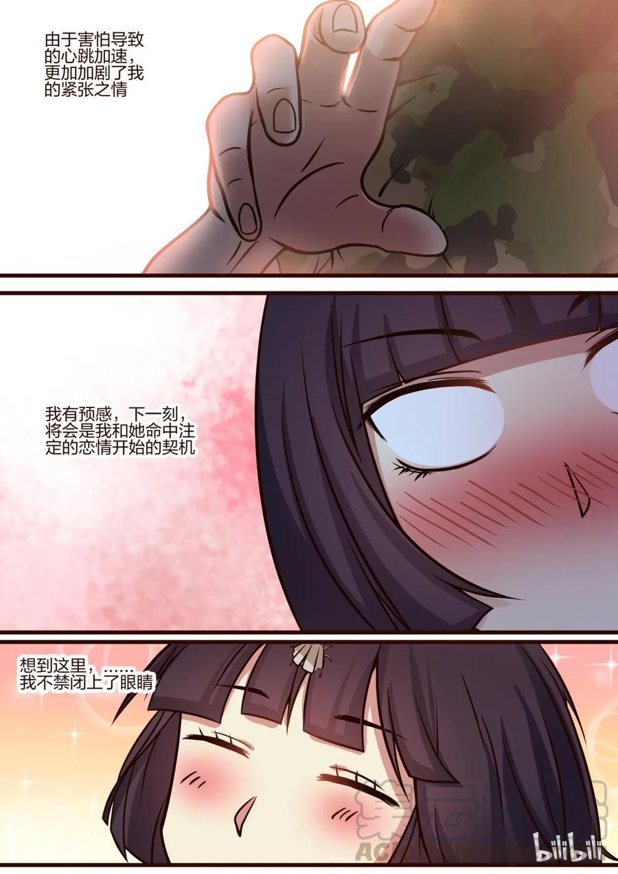 《LILY》S1·147 第2页