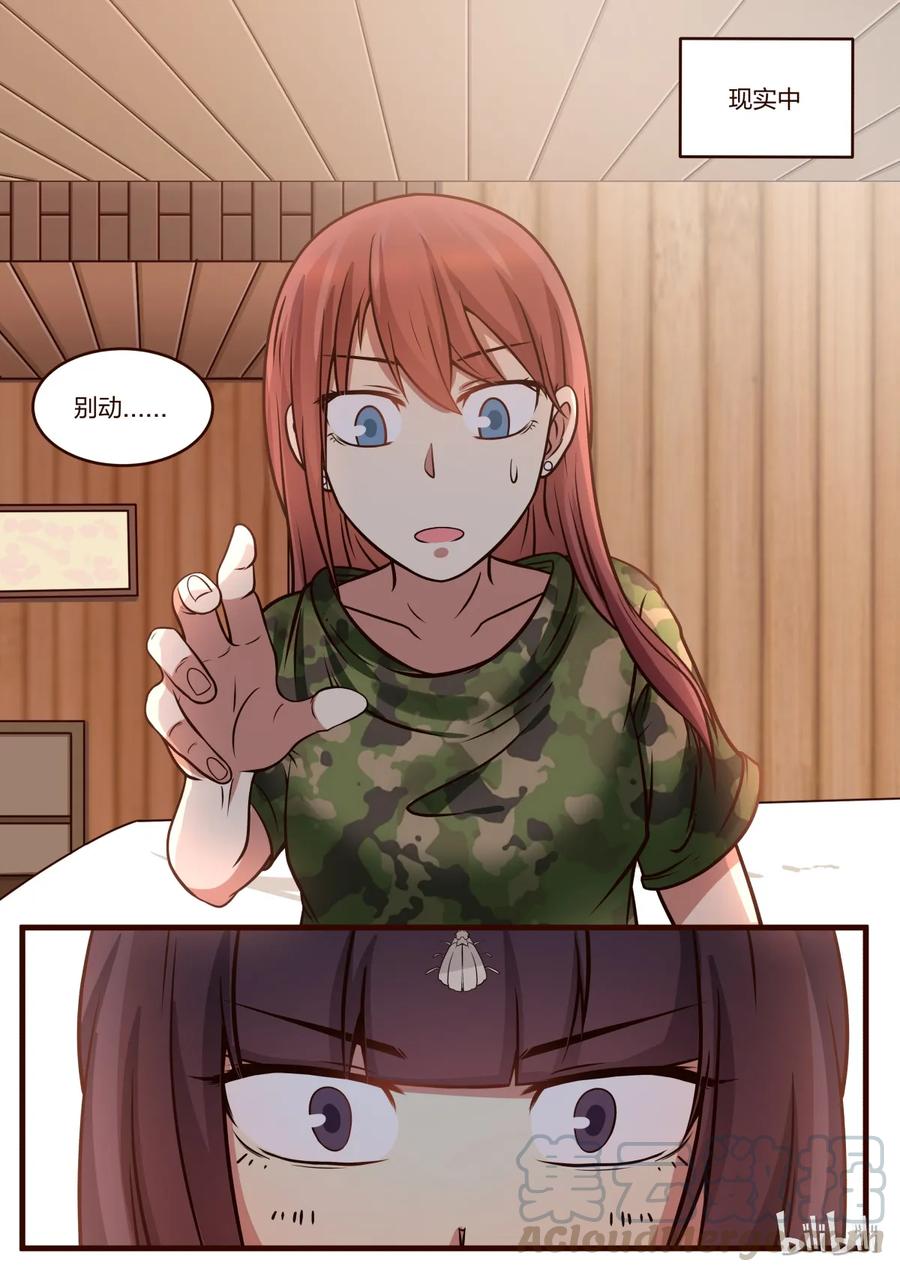 《LILY》S1·147 第1页