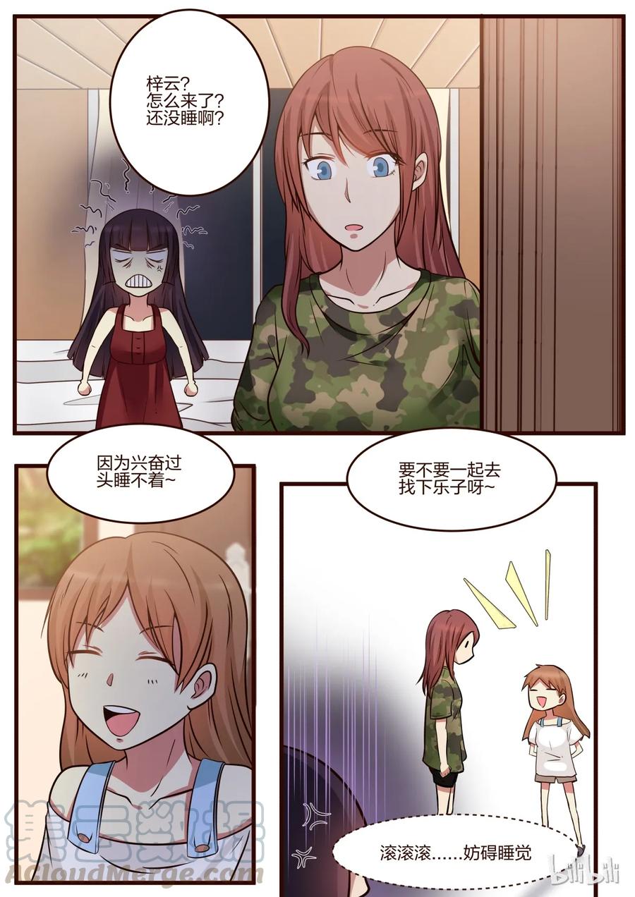 《LILY》S1·147 第4页