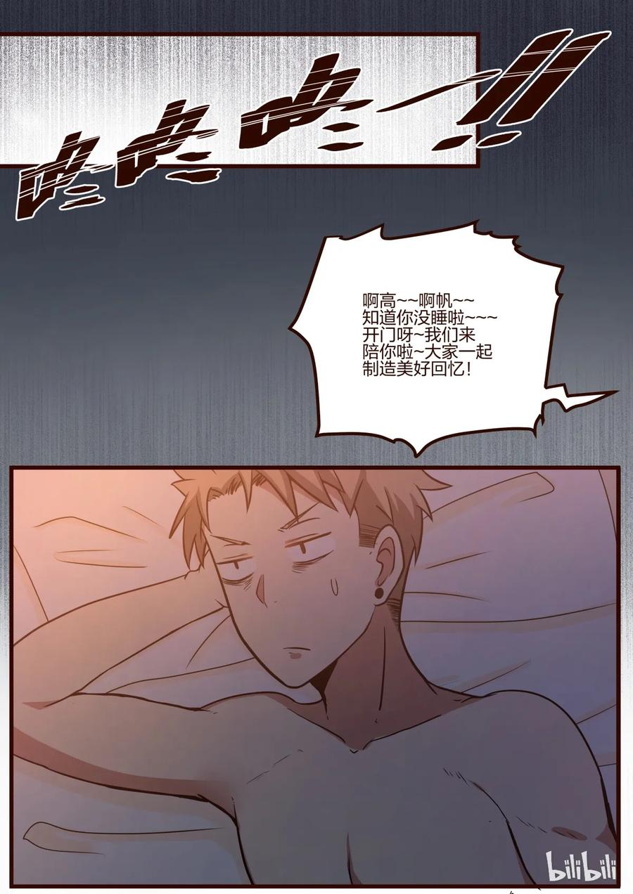 《LILY》S1·147 第7页