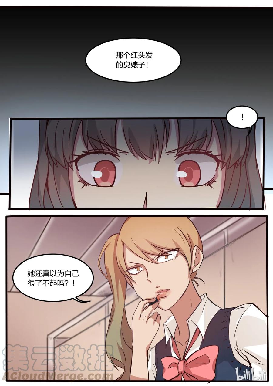《LILY》S1·13 第6页