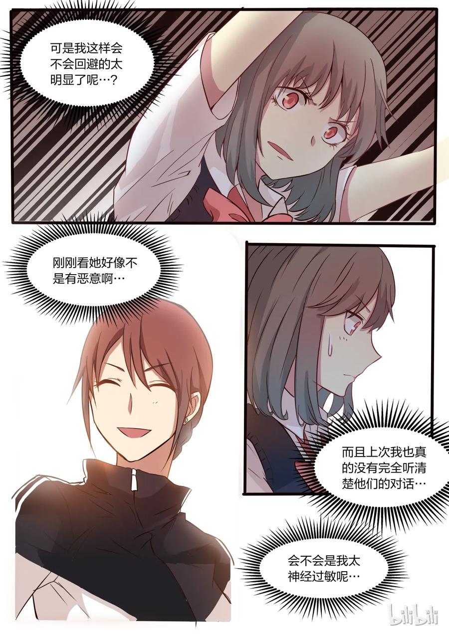 《LILY》S1·13 第5页