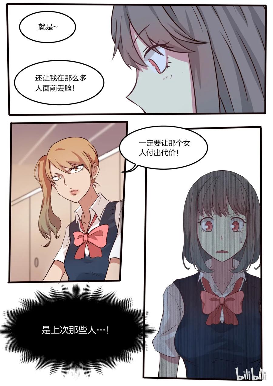 《LILY》S1·13 第7页