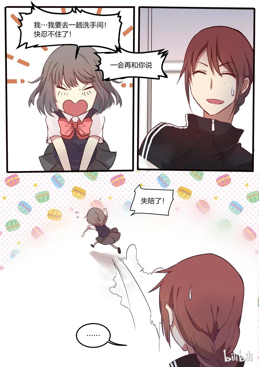 《LILY》S1·13 第3页