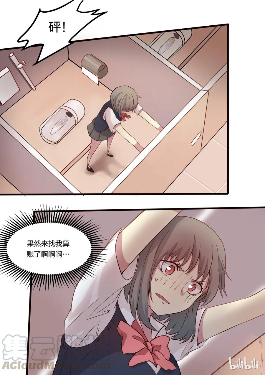 《LILY》S1·13 第4页