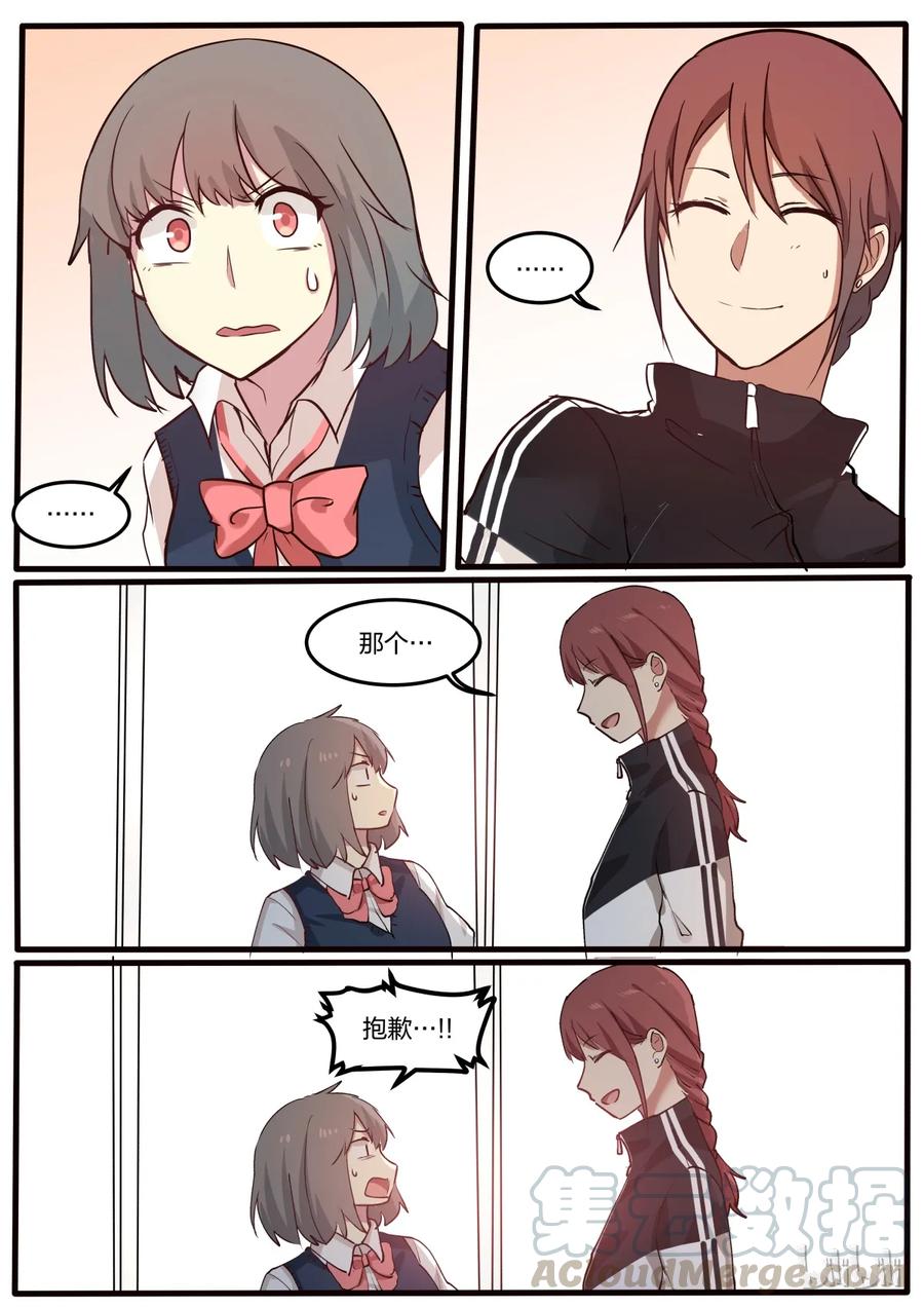 《LILY》S1·13 第2页
