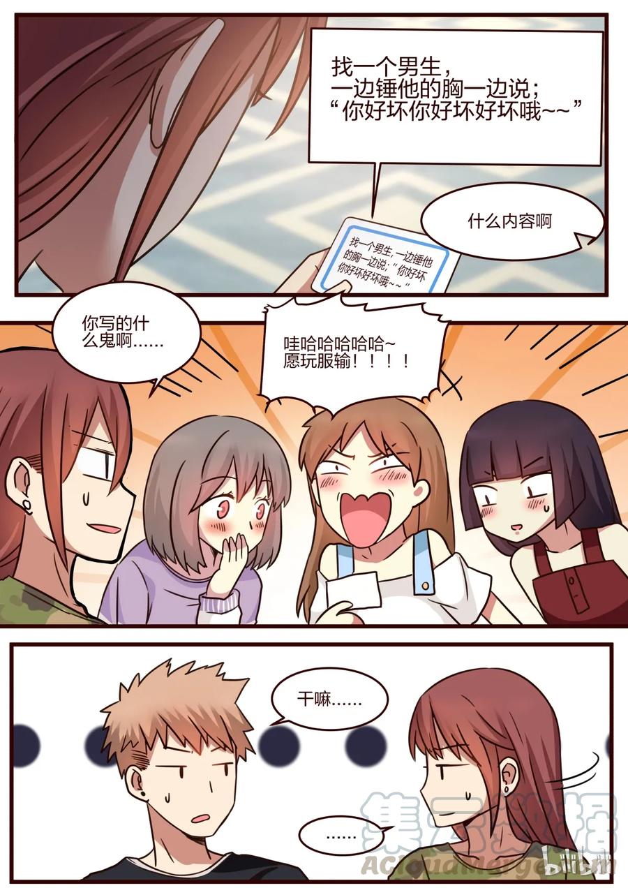 《LILY》S1·148 第6页