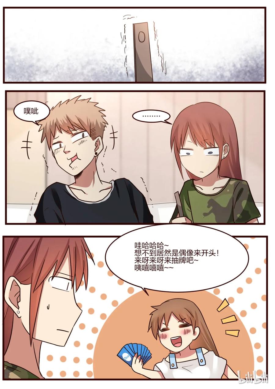《LILY》S1·148 第5页