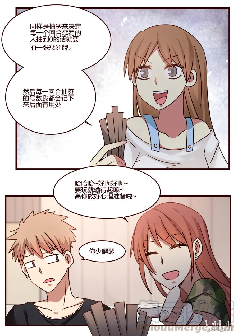 《LILY》S1·148 第4页