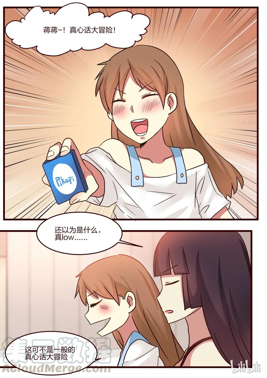 《LILY》S1·148 第2页