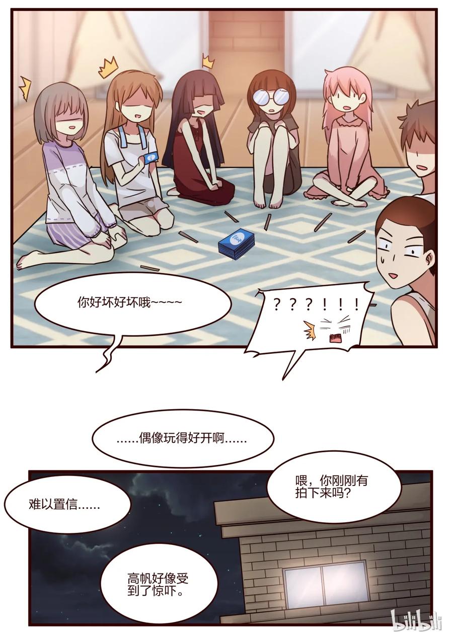 《LILY》S1·148 第7页