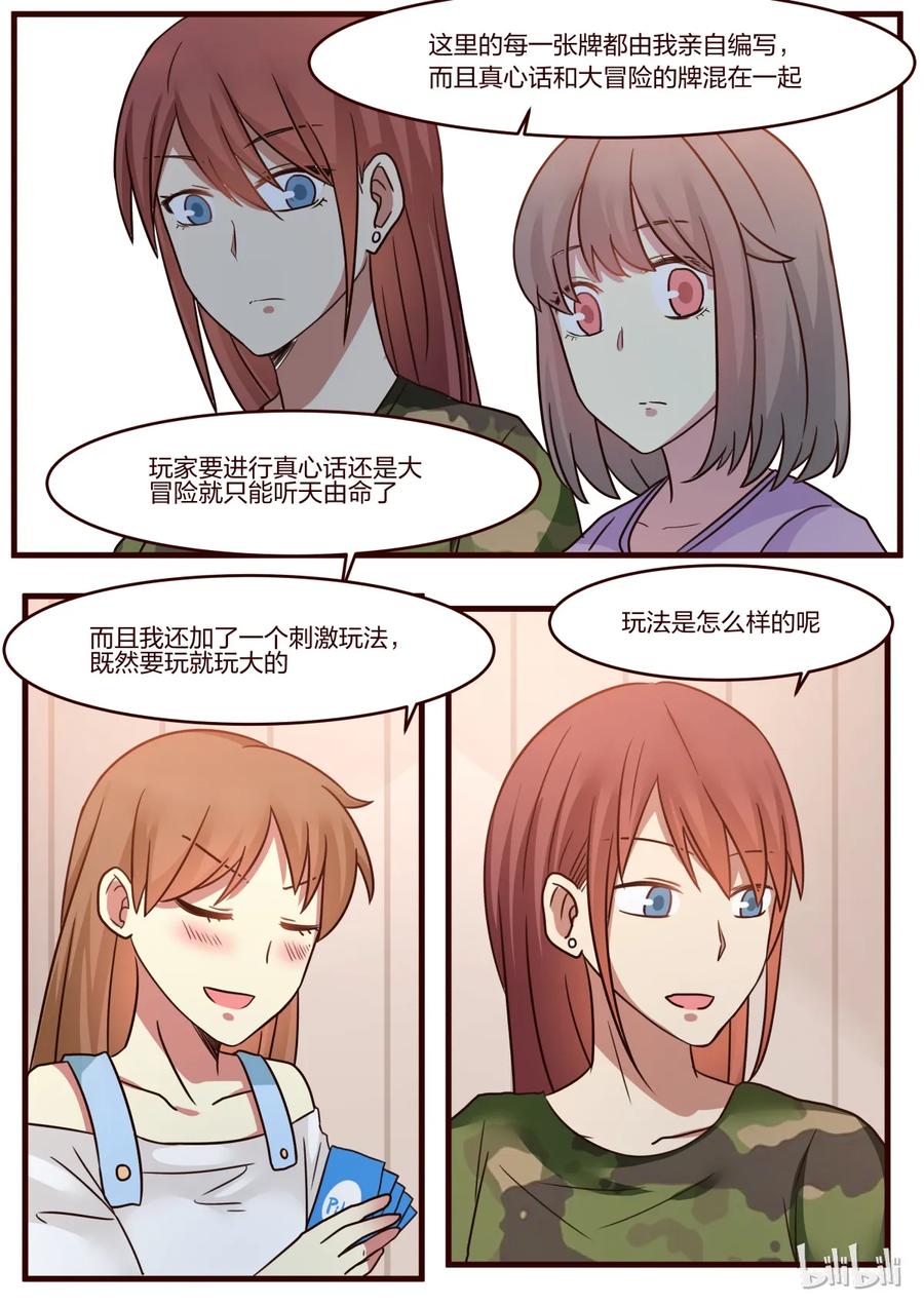 《LILY》S1·148 第3页