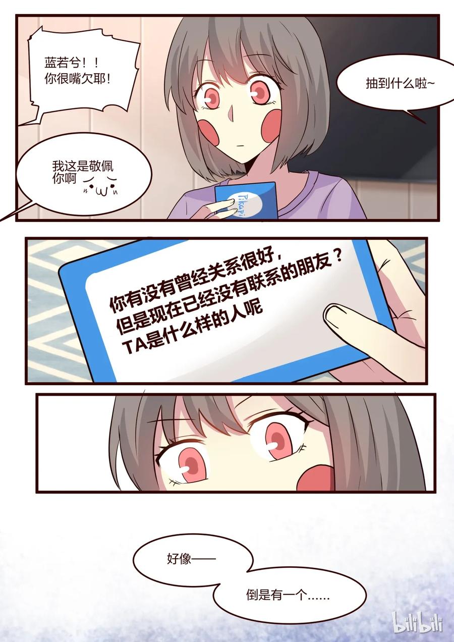 《LILY》S1·149 第8页