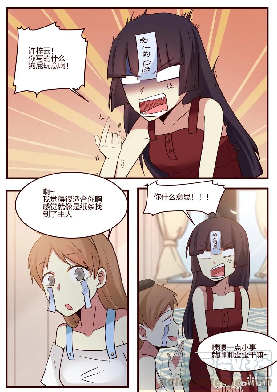 《LILY》S1·149 第3页