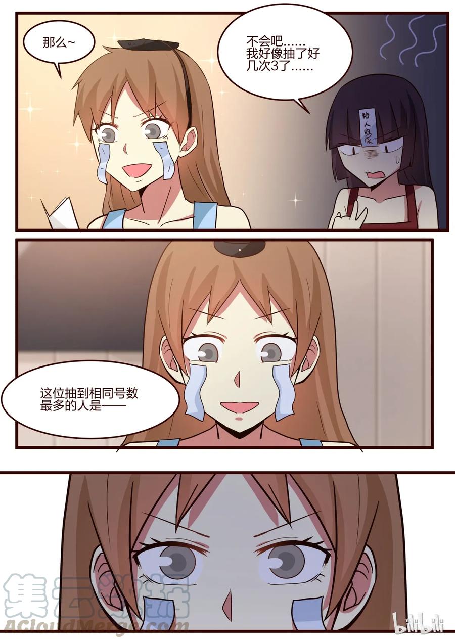 《LILY》S1·149 第5页