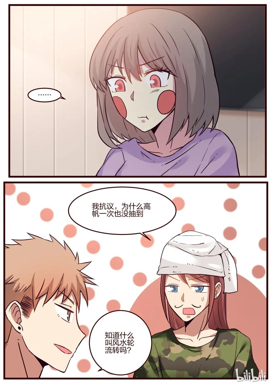 《LILY》S1·149 第2页