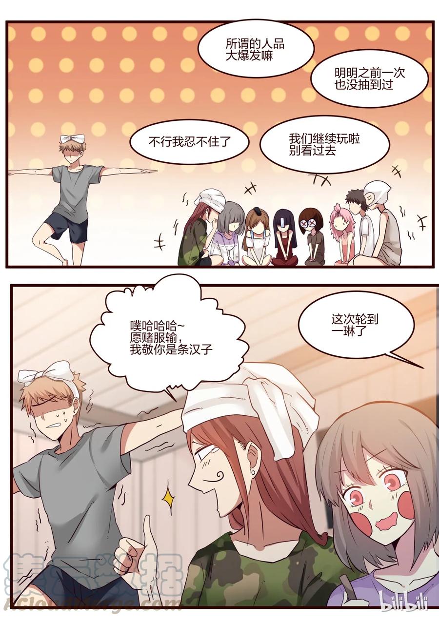 《LILY》S1·149 第7页