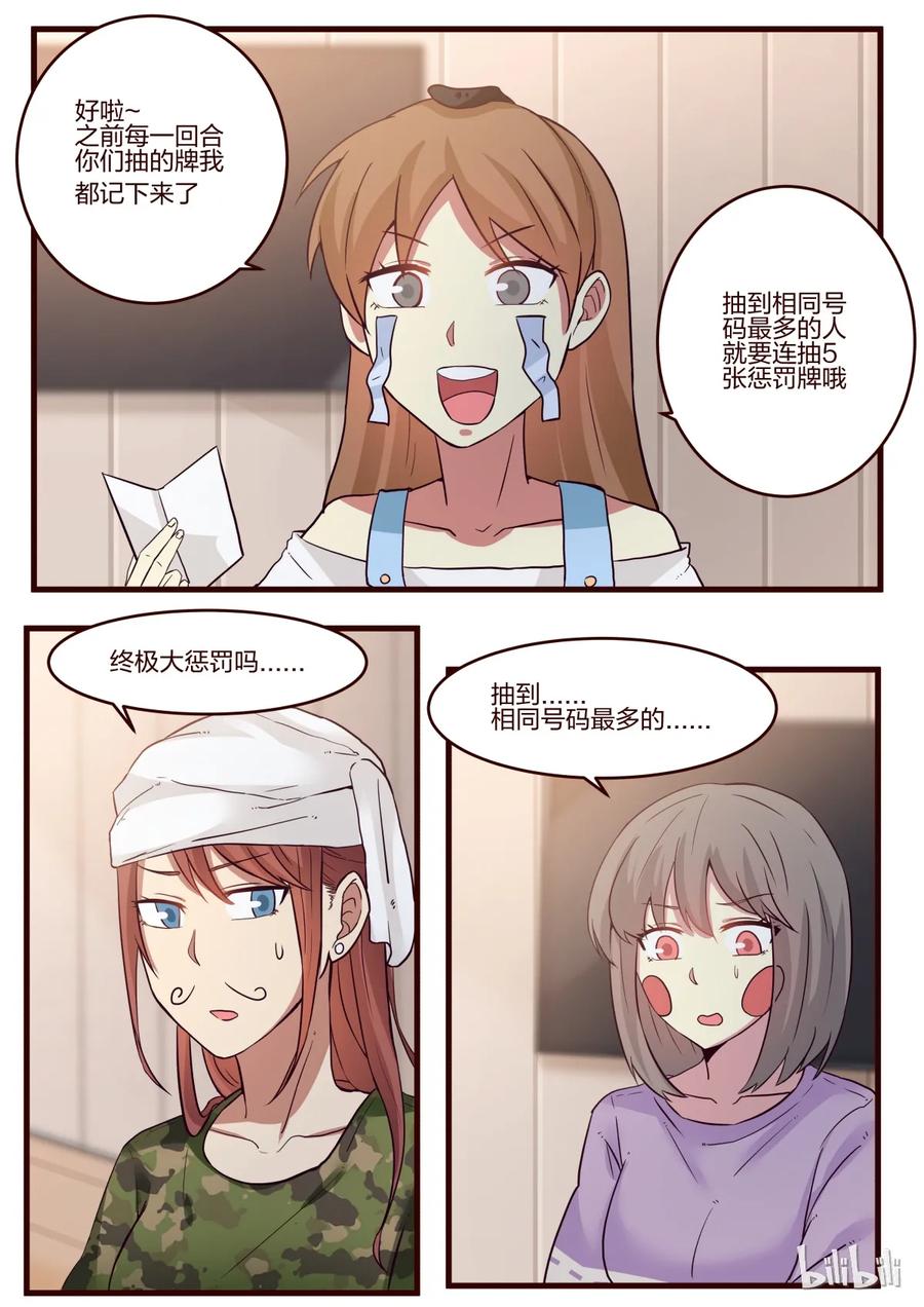 《LILY》S1·149 第4页