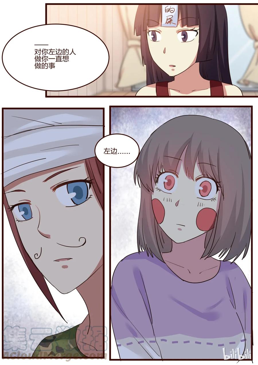 《LILY》S1·150 第7页