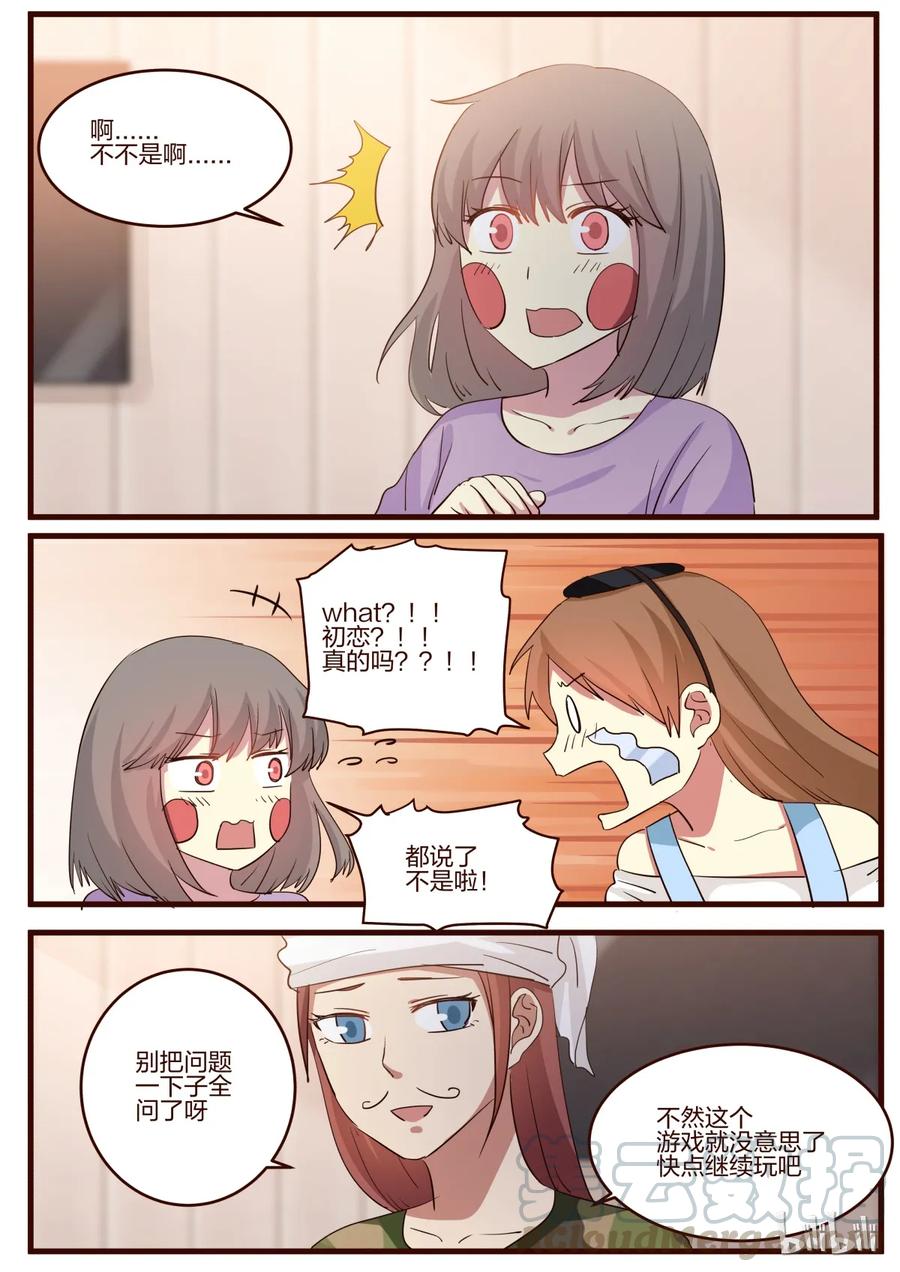 《LILY》S1·150 第5页