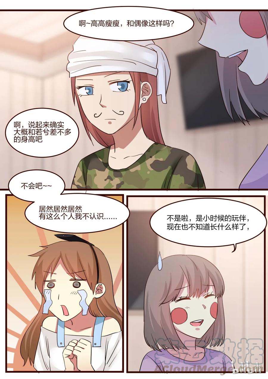 《LILY》S1·150 第3页
