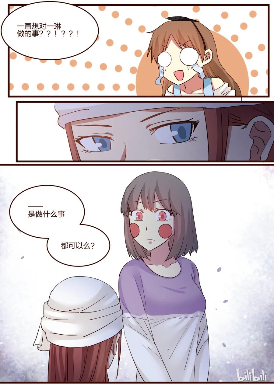 《LILY》S1·150 第8页